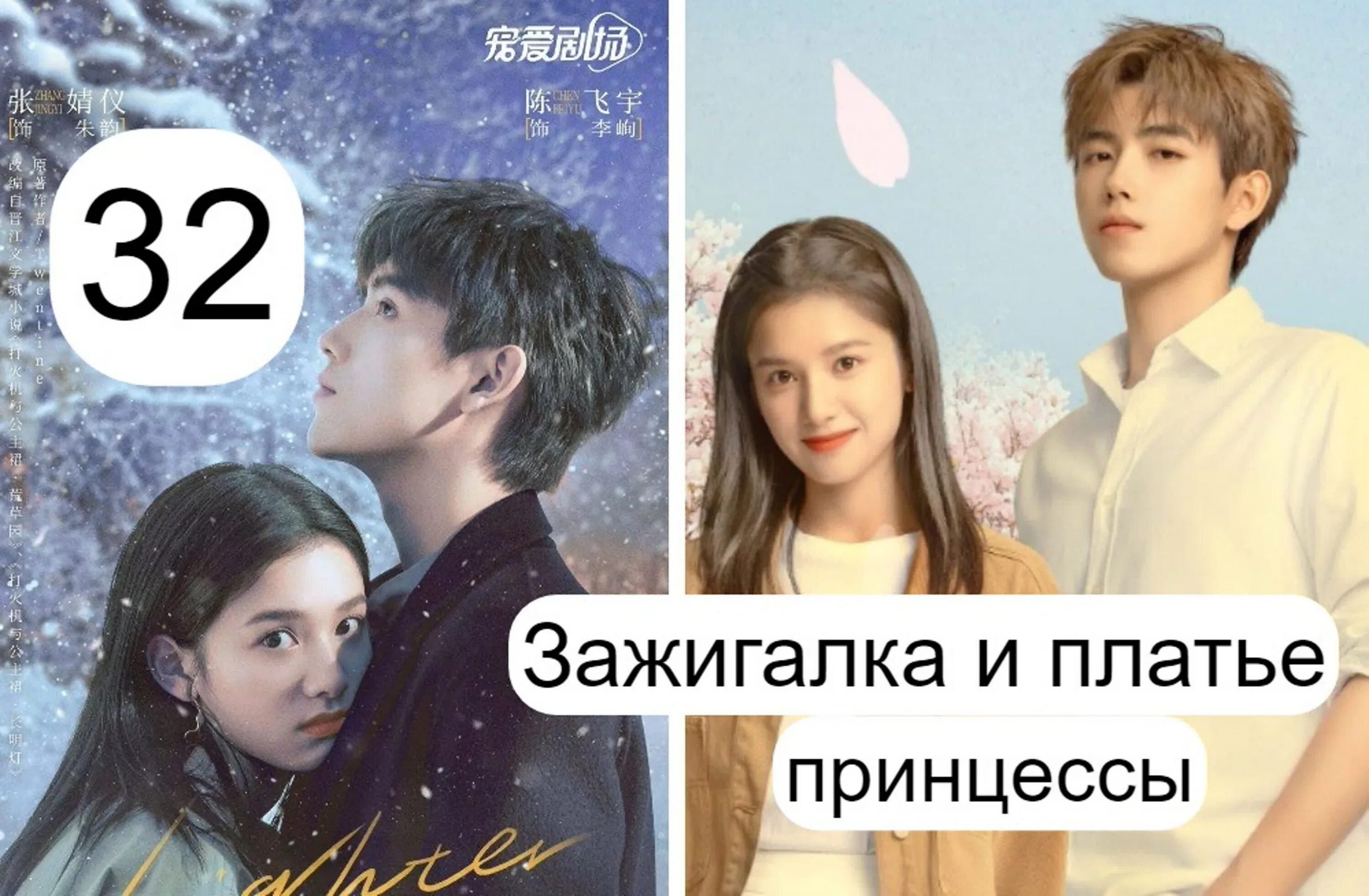 Принцесса ебанесса. Заводила и принцесса дорама 2022. Зажигалка и принцесса читать. Lighter and princess дорама. Зажигалка и принцесса.