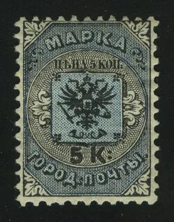 Городская почтовая