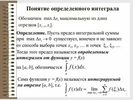 Понятие и определение параметров