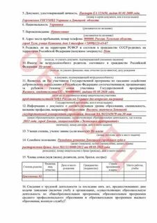 Заявление на подъемные
