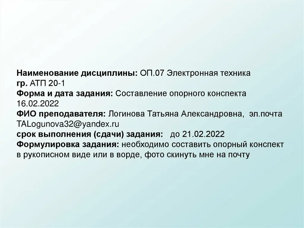 название дисциплины. дисциплина оп 04. дисциплина оп 04. дисциплина оп 04. к композиционным пластмассам относится:.