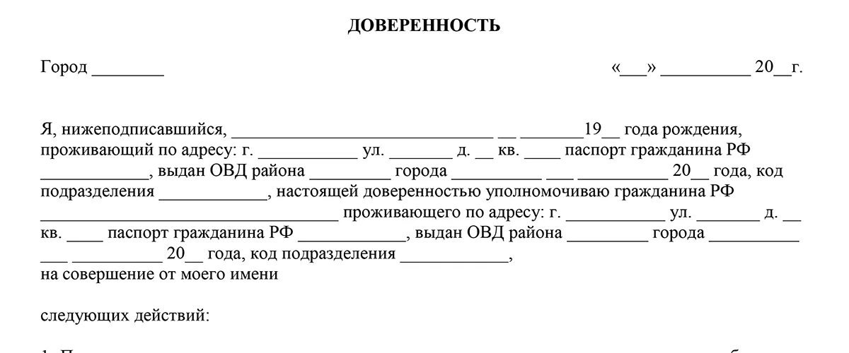 Доверенность между родственниками. Доверенность физ лица на физ лицо на представление интересов. Форма простой доверенности физического лица физическому лицу. Бланк доверенности представлять интересы физического лица. Доверенность на представление интересов физ лица в суде образец.