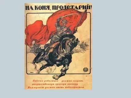 Революционный орлиный восторженный