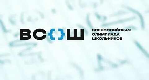 Всош химия 9 класс 2024 2025