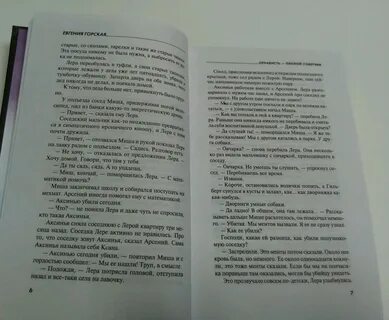 Ненависть плохой советчик тире