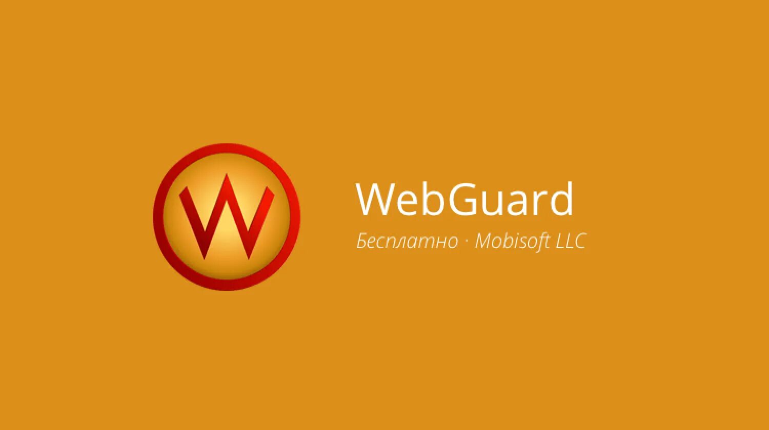 Web guard. Web guard