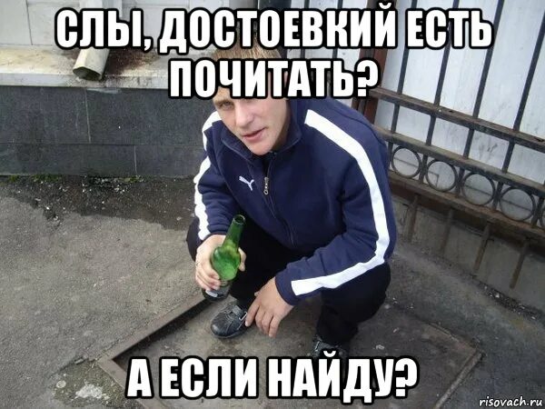 Работа есть а если найду. Работа есть а если найду