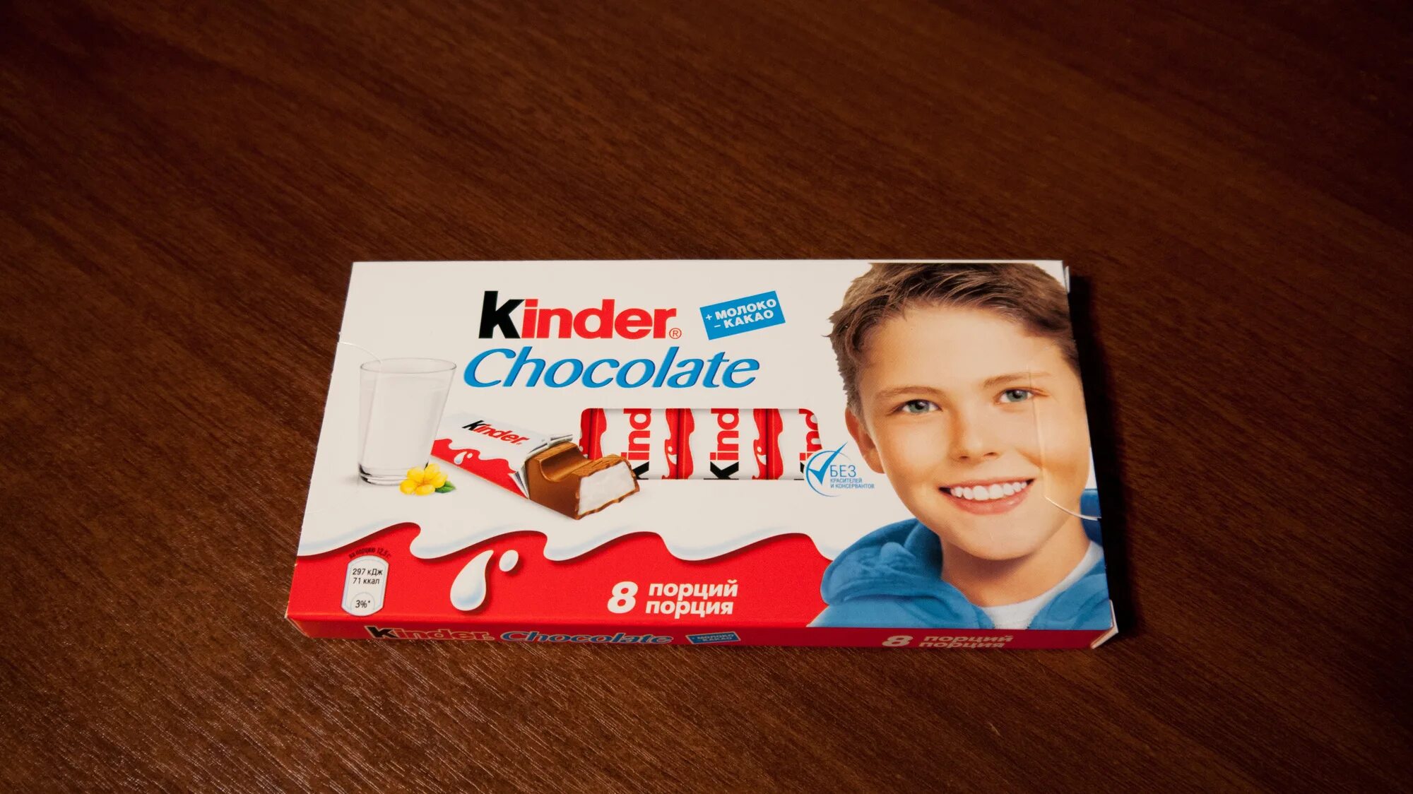 Киндер шоколад. Шоколад kinder Chocolate. Киндер шоколад 12 порций. Киндер шоколад 12 штук. Киндер 8 порций