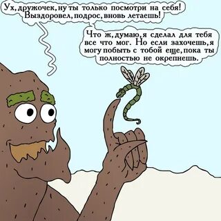 Колдун ебучий