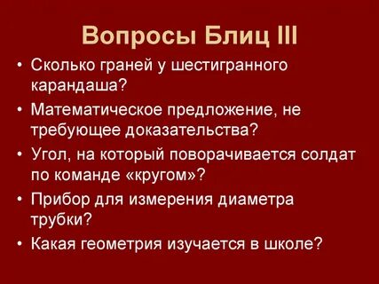 Блиц предложение