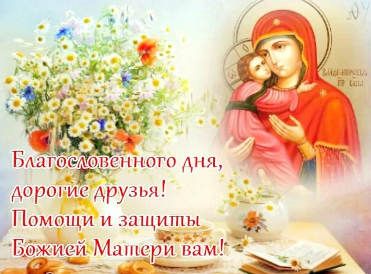 Доброе утро божьей помощью картинки. Открытки с пожеланиями Божьей помощи. Поздравление с воскресным днем православные. Пожелание доброго утра и Божьей помощи. Воскресный день благословений.