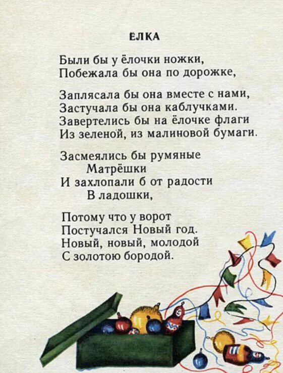 3 стиха чуковского. Стихи стихи Корнея Чуковского. Стихи Чуковского для детей 1 класса. Стихотворение Чуковского для 1 класса.