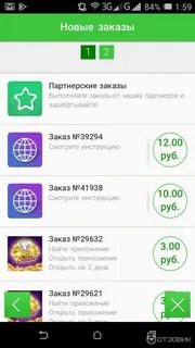 App заработок отзывы