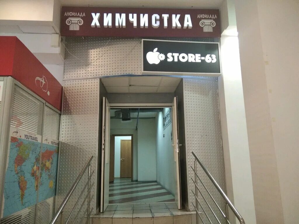 химчистка пирамида в самаре. Store 63 самара. химчистка мягкой мебели фон. химчистка самара. ул коммунистическая 90 самара.