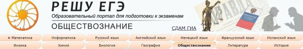 Решу огэ обществознание класс 2025. Решу егэ. решу огэ обществозпние. решу егэ обществознание. решу огэтобществознание.