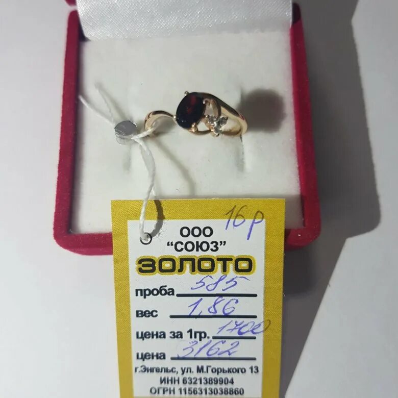 Цепочка золотая адамас. Сколько сейчас стоит золото в изделии. Сколько сейчас стоит золото в изделии. Ломбард золото. Золото лом 1 грамм в рублях 585 проба.