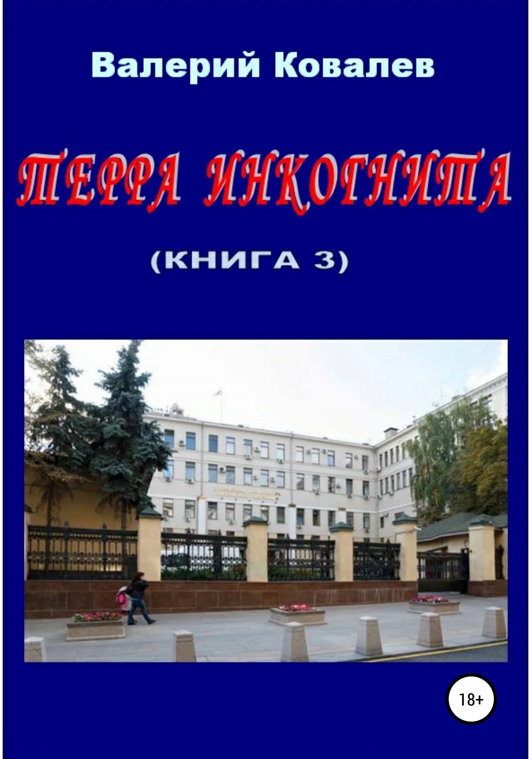 Читать книгу терра. Читать книгу терра