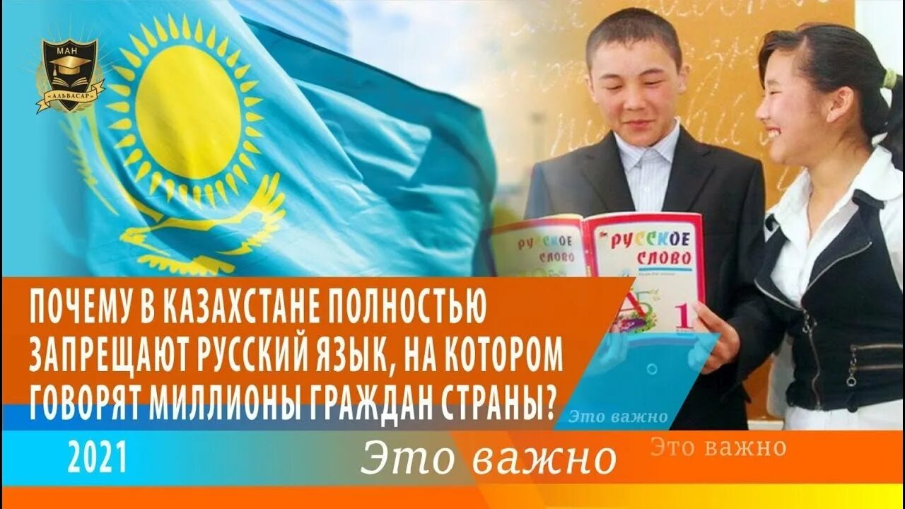 Казахский и русский язык в казахстане. Казахстан на казахском языке. Казахский и русский язык в казахстане. Казахский и русский язык в казахстане. Казахский язык на карте.