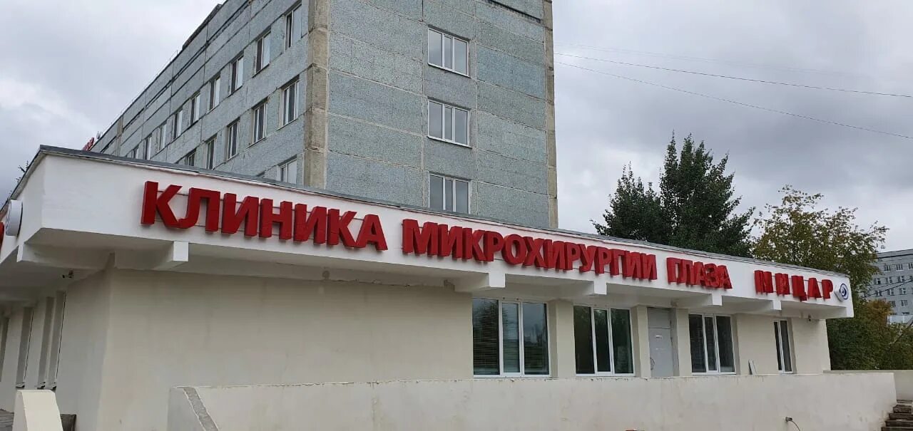 Микрохирургия глаза благовещенск амурская область. Мицар благовещенск. Мицар аптека. Логотип mitsar. Микрохирургия глаза благовещенск амурская область.