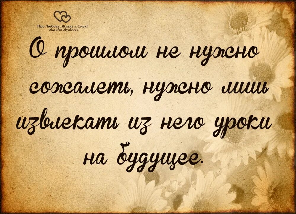 Про уроки жизни. Статусы про жизнь. Статусы про жизнь и любовь. Жизненные статусы про любовь. Люблю жизнь статусы.