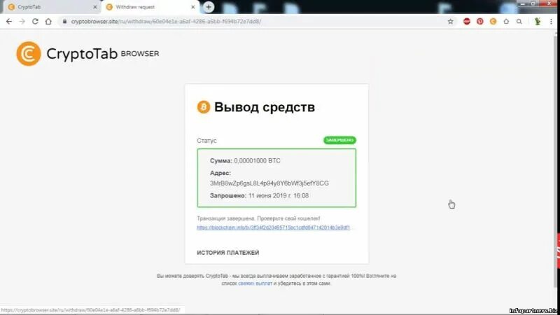 Cryptotab 1btc срок. Как вывести деньги с крипто. Как вывести деньги с крипто. Как вывести деньги с крипто. Трейдаллкрипто.