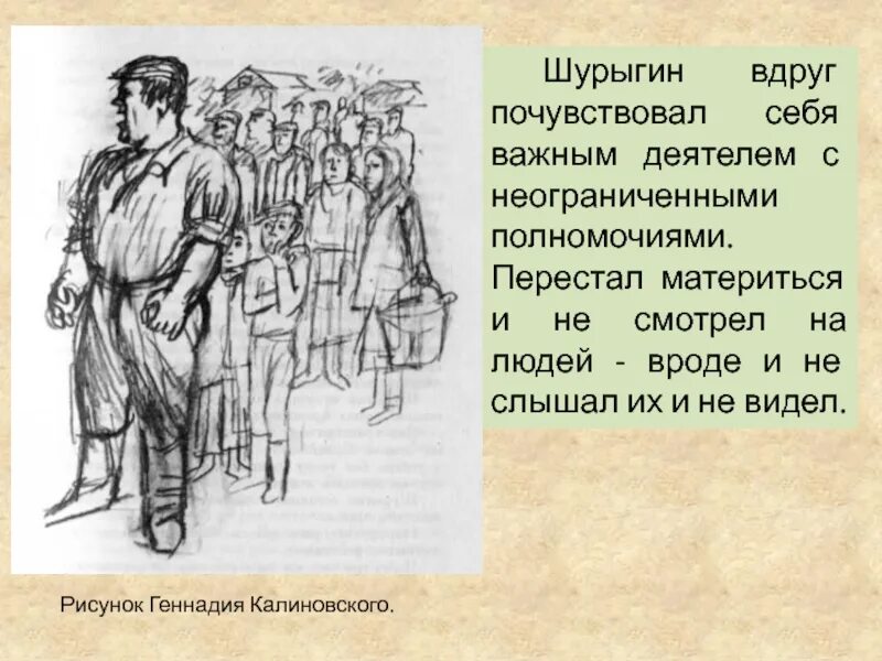 Краткое содержание срезал шукшин 6. Иллюстрации к произведениям Шукшина. Рассказ крепкий мужик Шукшин. Крепкий мужик Шукшин краткое содержание. Рассказ крепкий мужик краткое содержание.