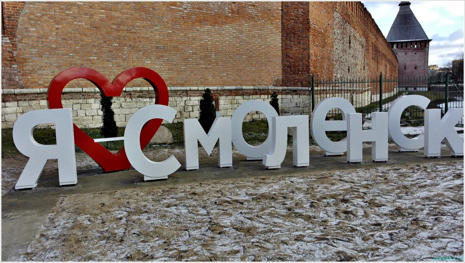 Я люблю Смоленск надпись. Город надпись. Надпись я люблю город. Я люблю фотозона