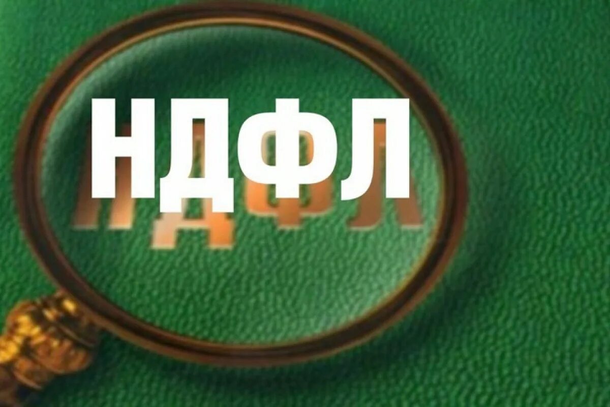Декларация 3 ндфл фото. Как посчитать налог 13 процентов от суммы. Отчетность 6 ндфл. Срок подачи декларации 3 ндфл. Ндфл картинки.