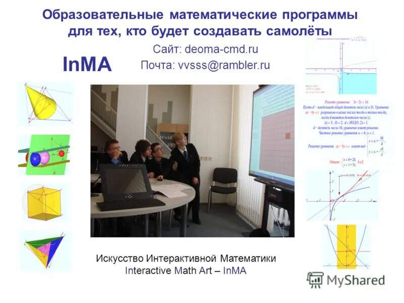 математическое образование программы. сириус образовательный центр. курсы по физике в сириусе. математическое образование программы. математические программы.