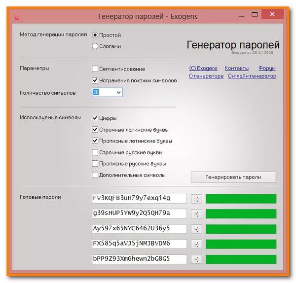 Сгенерировать пароль 10 символов сложный. Генератор паролей. Пароль Генератор паролей. Генератор случайных паролей. Генератор паролей программа.