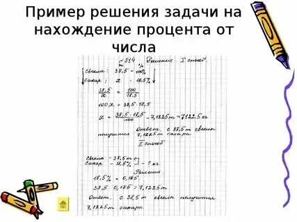 Точки 1 процент