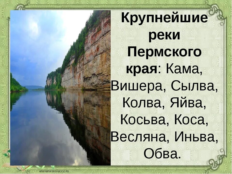 Какие водные объекты находятся в пермском крае