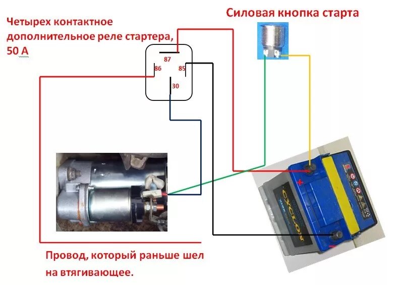 Подключение электростартера. Схема доп реле на стартер ВАЗ 2112. Схема подключения стартера ВАЗ через реле. Схема подключения дополнительного реле стартера Приора. Подключить дополнительное реле стартера ВАЗ.