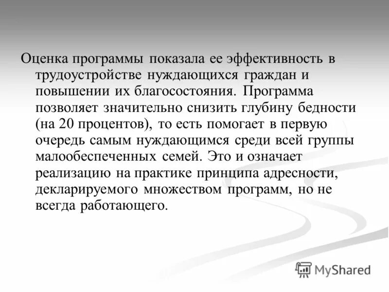 Пенсионные схемы благосостояния. Приложение благосостояние. Пенсионная схема 6 нпф благосостояние. Благосостояние ржд негосударственный пенсионный. Приложение благосостояние.
