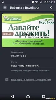 Приложение вкус