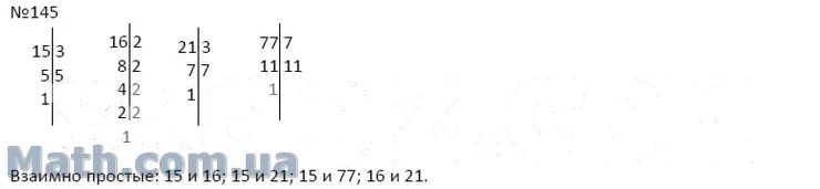 Пары взаимно простых чисел. Найдите пары взаимно простых чисел. Что такое взаимно простые числа 6 класс математика. Составьте пары взаимно простых чисел 15 16 21 77. 46 31 25 21 16 15