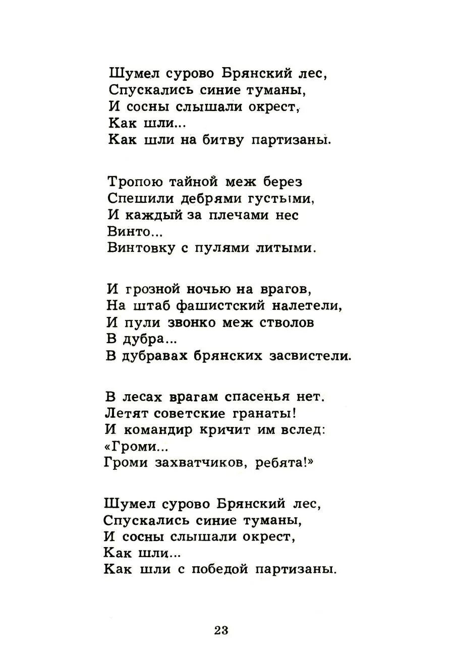 День победы как он был текст. Песня день Победы слова песни. День Победы текст. Песня день победытттекст. День Победы песня текст.