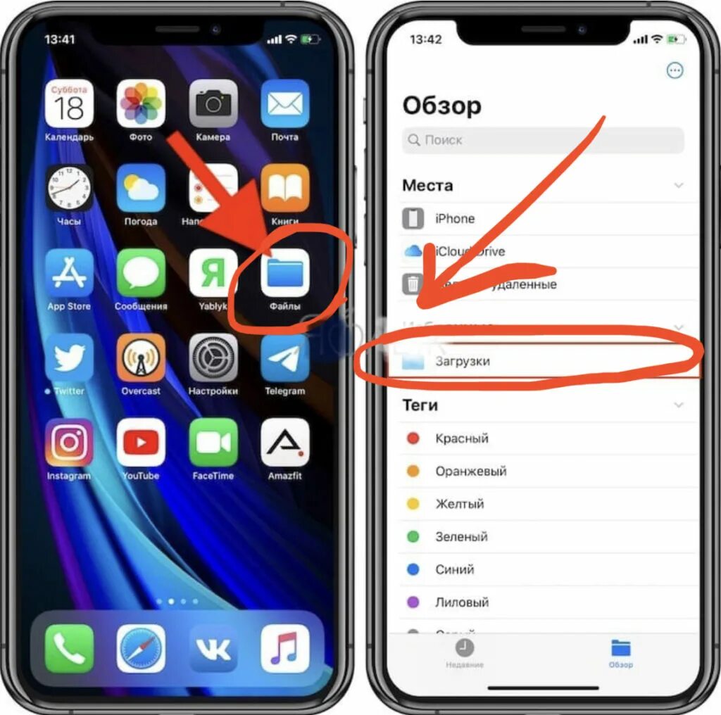 Что в приложении "файлы" в айфоне. Файлы на iphone. Где файлы на айфоне. Приложения на айфон. Как найти видео в айфоне