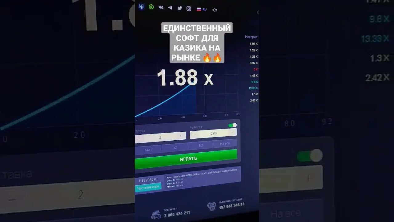 Up x краш стратегия