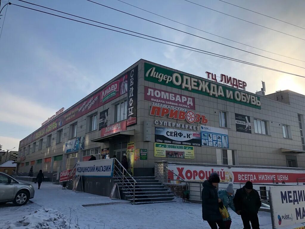 Тц лидер чита. Чит лидер. Чит лидер. Научная статья о бизнесе. Магазин лидер в чите.