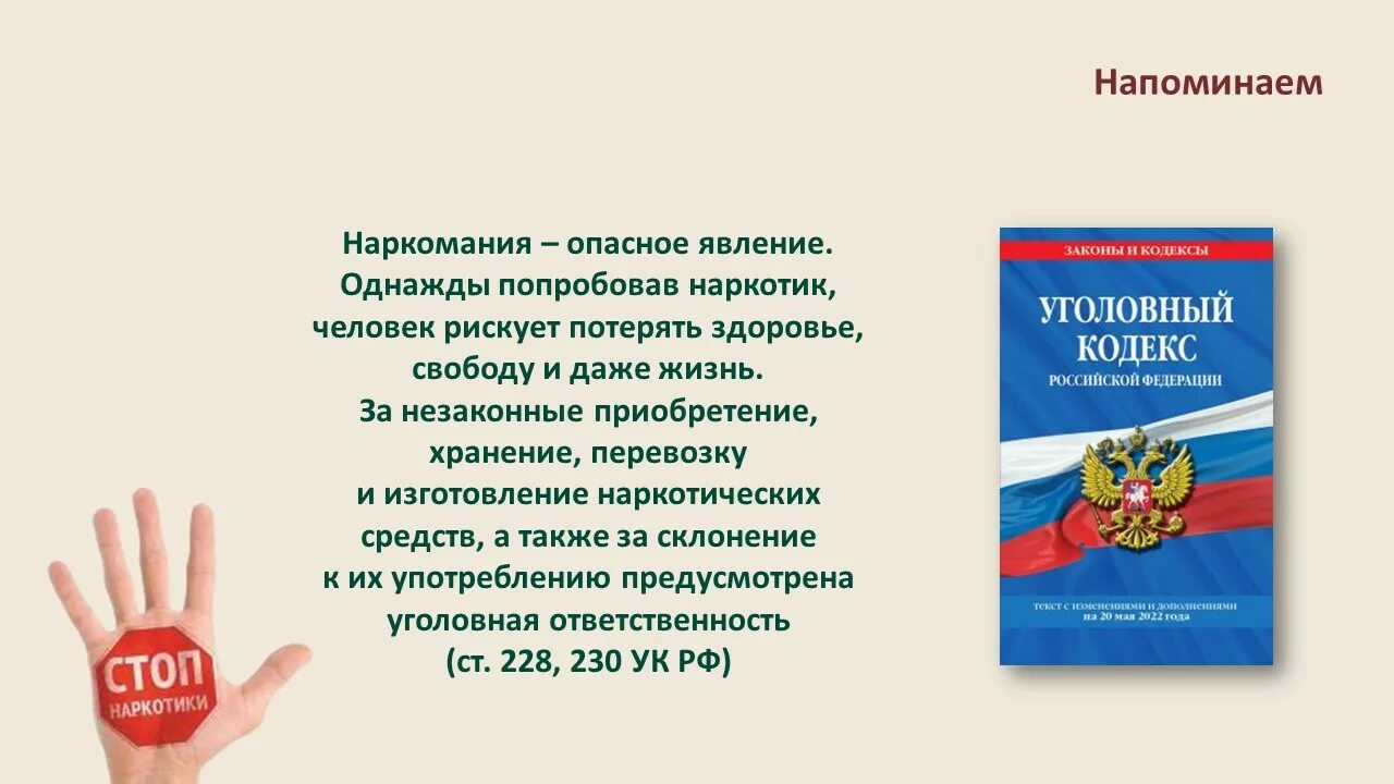 Борьба с наркоманией и незаконным оборотом наркотиков. Книги о наркомании. 26 Июня день борьбы с наркозависимостью акция. Оборот наркотиков Международный.