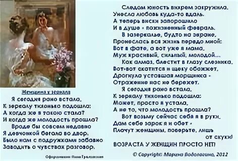 Стих подойду