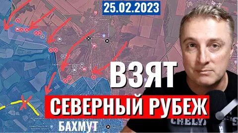 Северное взято