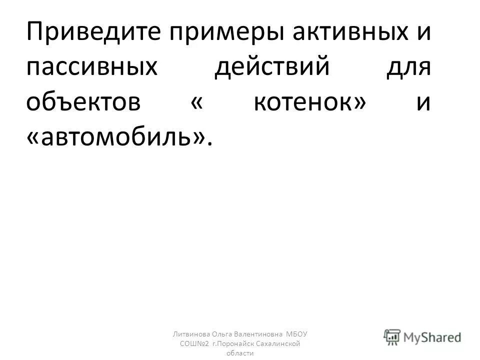 Схема строения активных и пассивных счетов. Сэпма активно пасмивного счета. Структура пассивного счета бухгалтерского учета. Схема счета актива пассива. Схема активно-пассивного счета бухгалтерского учета.