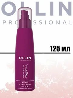 Лосьоны ollin