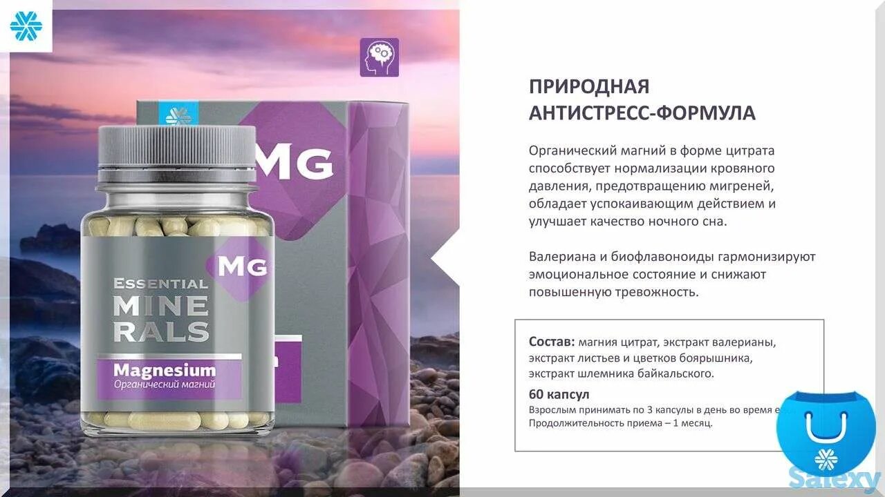 Бады сибирское здоровье. Сибирское здоровье siberian wellness. Антиоксидантный комплекс - истоки чистоты. Хронолонг сибирское здоровье. Эксперальта хронолонг сибирское здоровье.