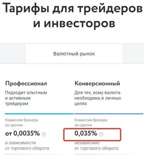 Комиссия за размен