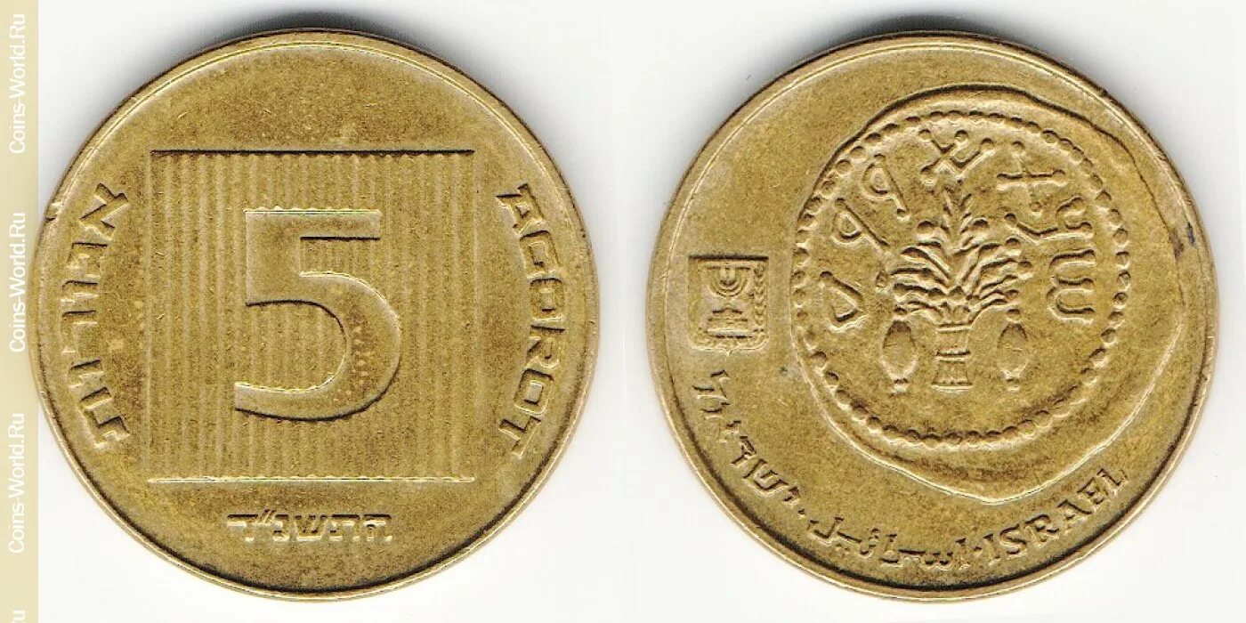 Монета 1994 года. Agorot 5. 10 Агорот 1986. Израильская монета 5.