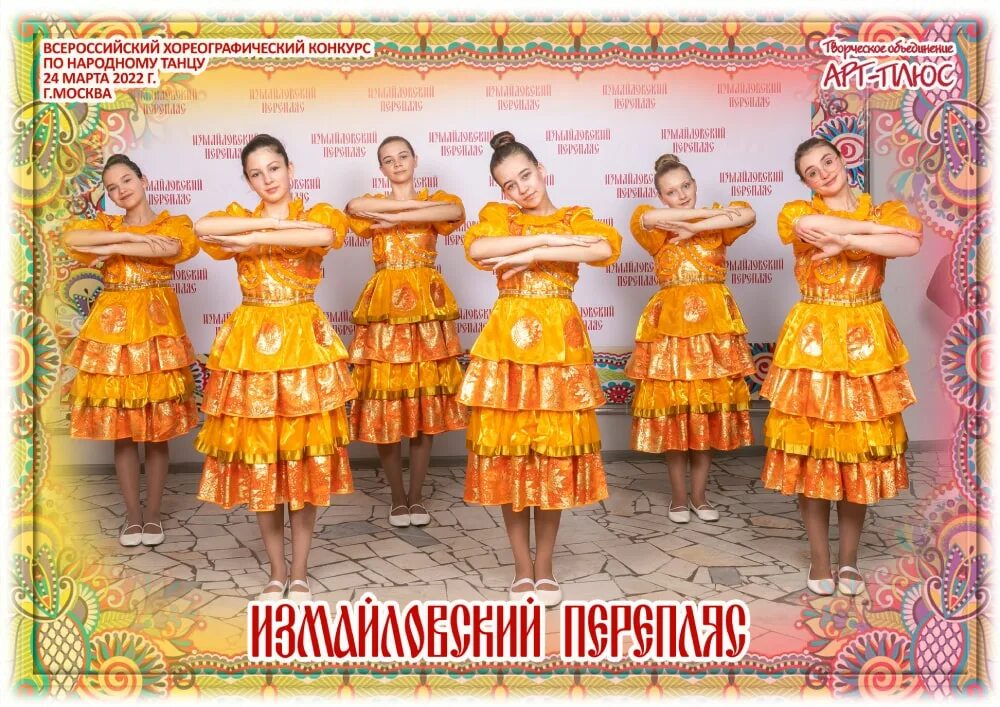 Славянская музыкальная школа. Блинная станция на масленицу. Детская школа искусств измайлово. Шоу ревю степ хаус 2021 -2022. Краснодар хореографический ансамбль "дружба".