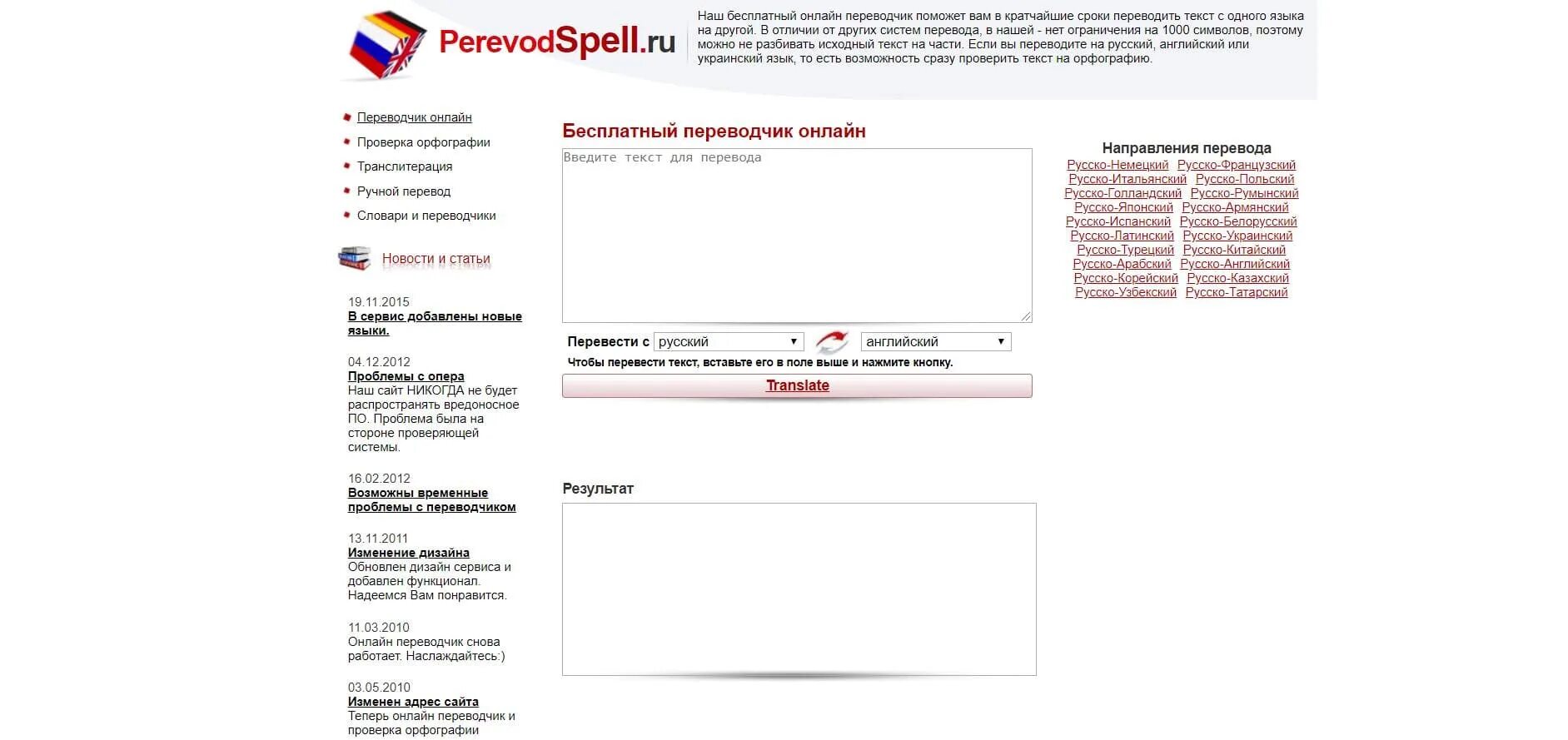 Переводчик с белоруссии на русский. Переводчик с русского на белорусский. Переводчик с Чувашского на русский по фото.